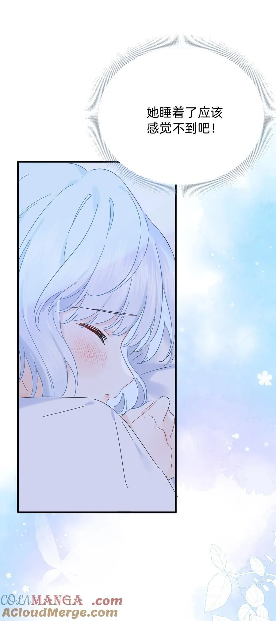 恋爱超能力小说漫画,047 想和她再靠近一点……2图