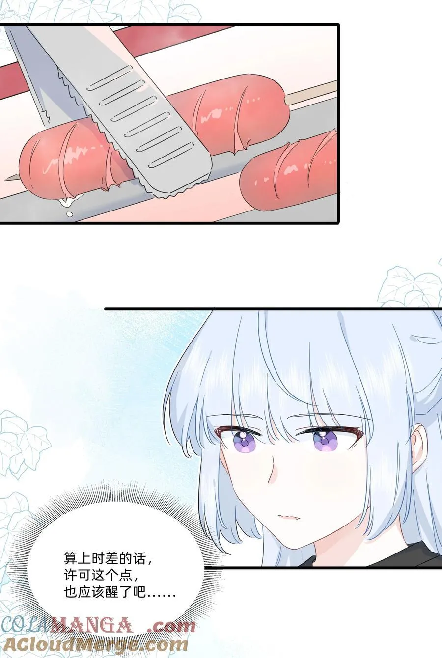 恋爱超能力小说漫画,043 两个许可1图
