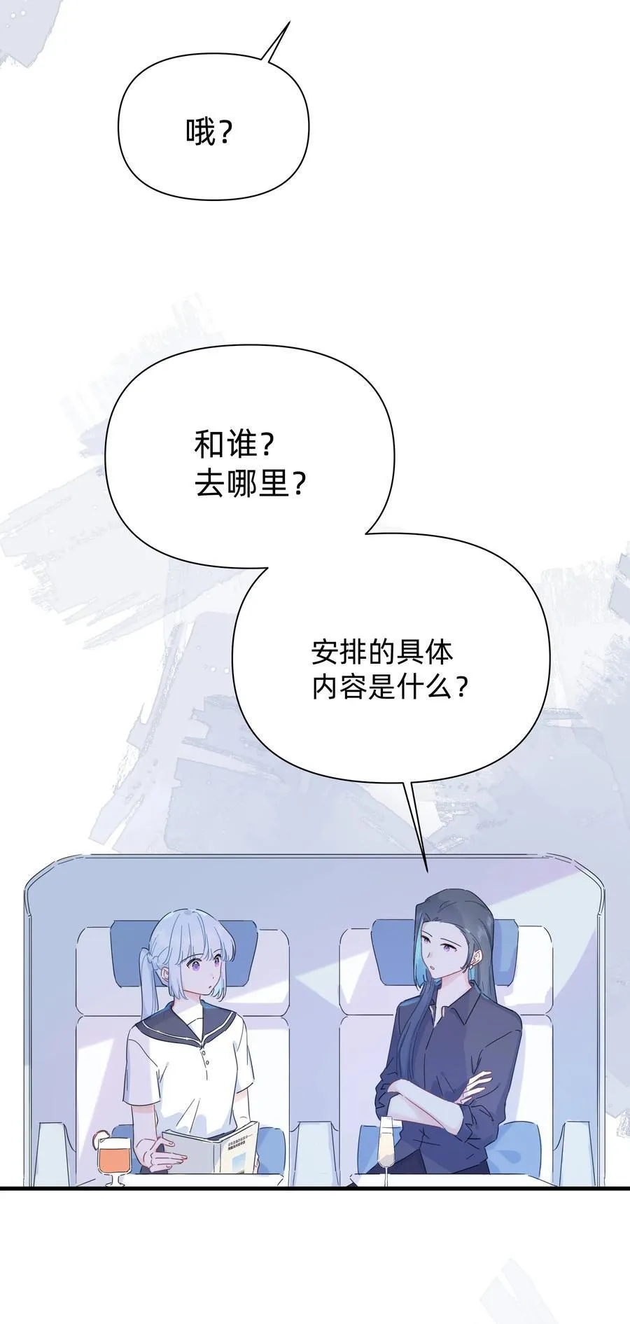 恋爱让我有了超能力漫画在线阅读漫画,039 罐中促织，笼中雀2图