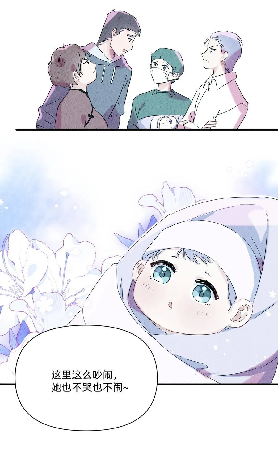 恋爱超能力小说漫画,041 被吹落的幼鸟2图