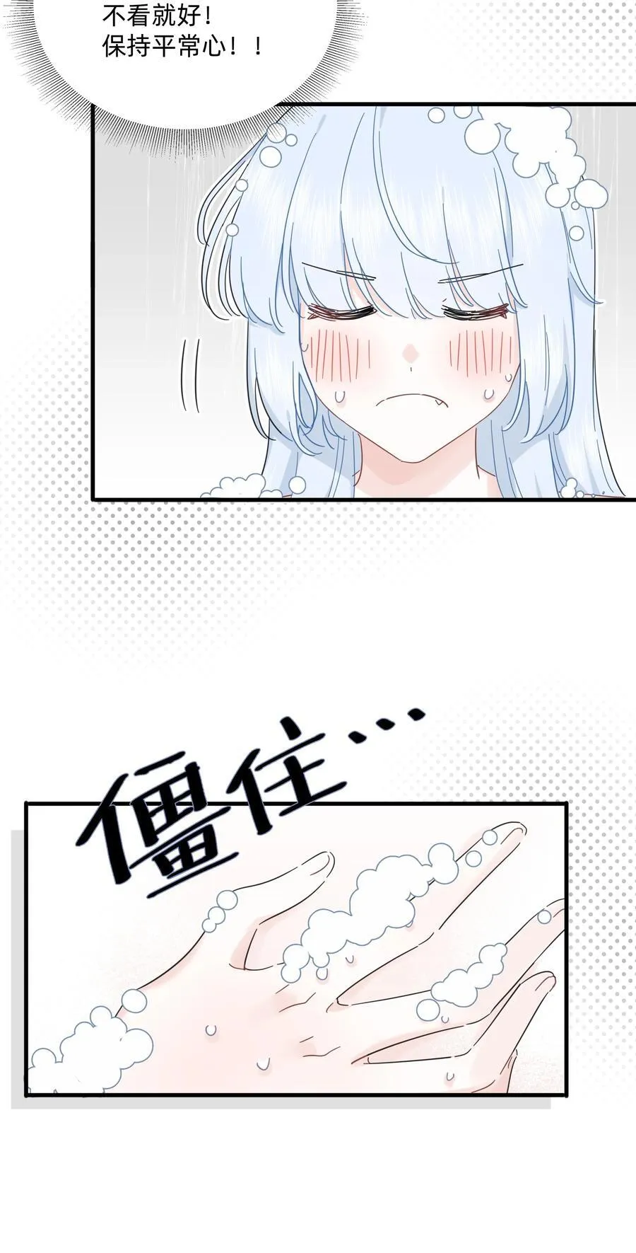 恋爱超能力小说漫画,047 想和她再靠近一点……1图