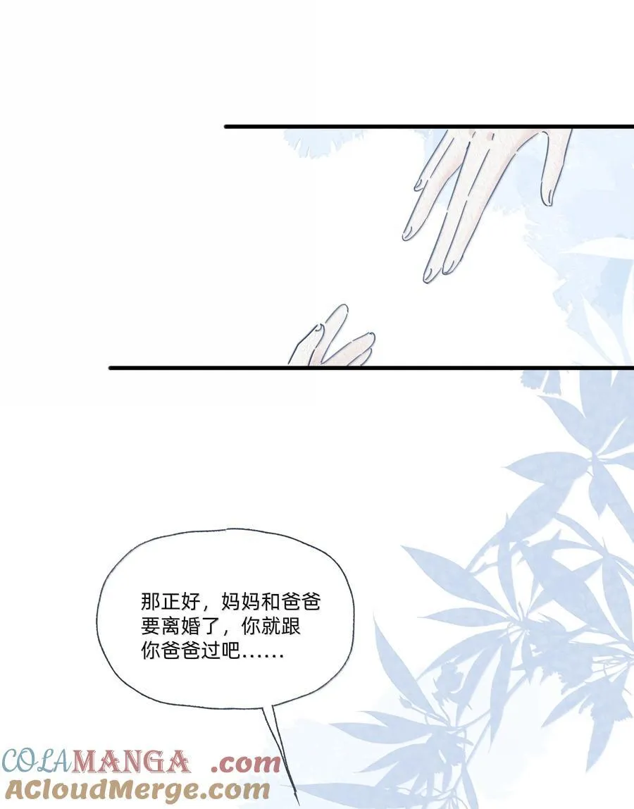 恋爱让我有了超能力免费漫画,045 不一样的好妈妈1图