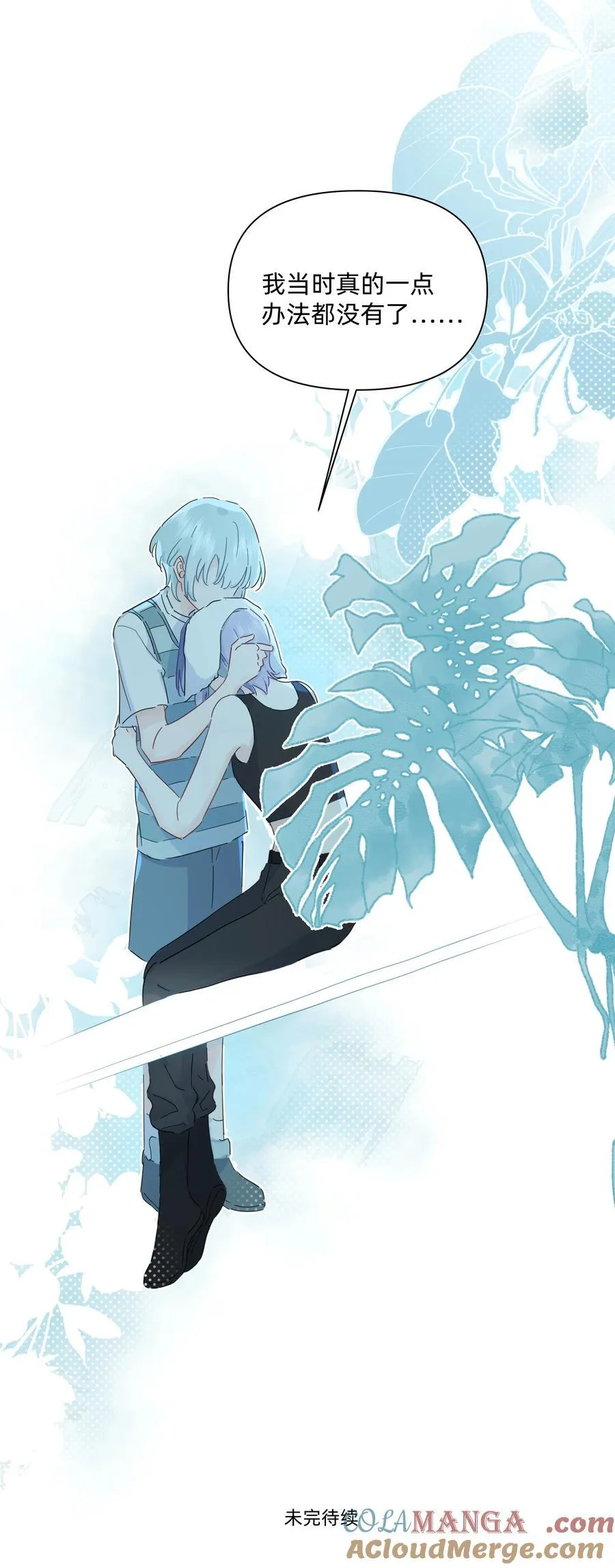 恋爱超能力小说漫画,040 我当真是一点办法都没有了……1图