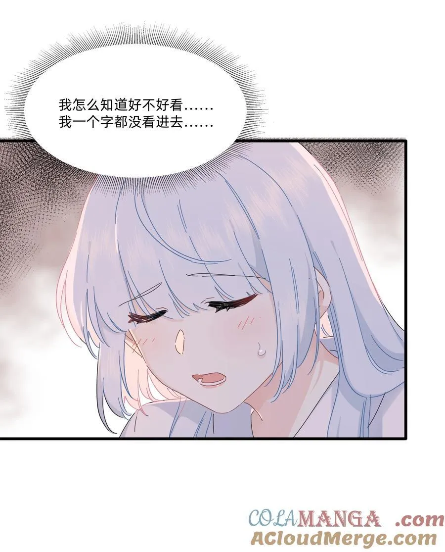 恋爱超能力小说漫画,047 想和她再靠近一点……2图