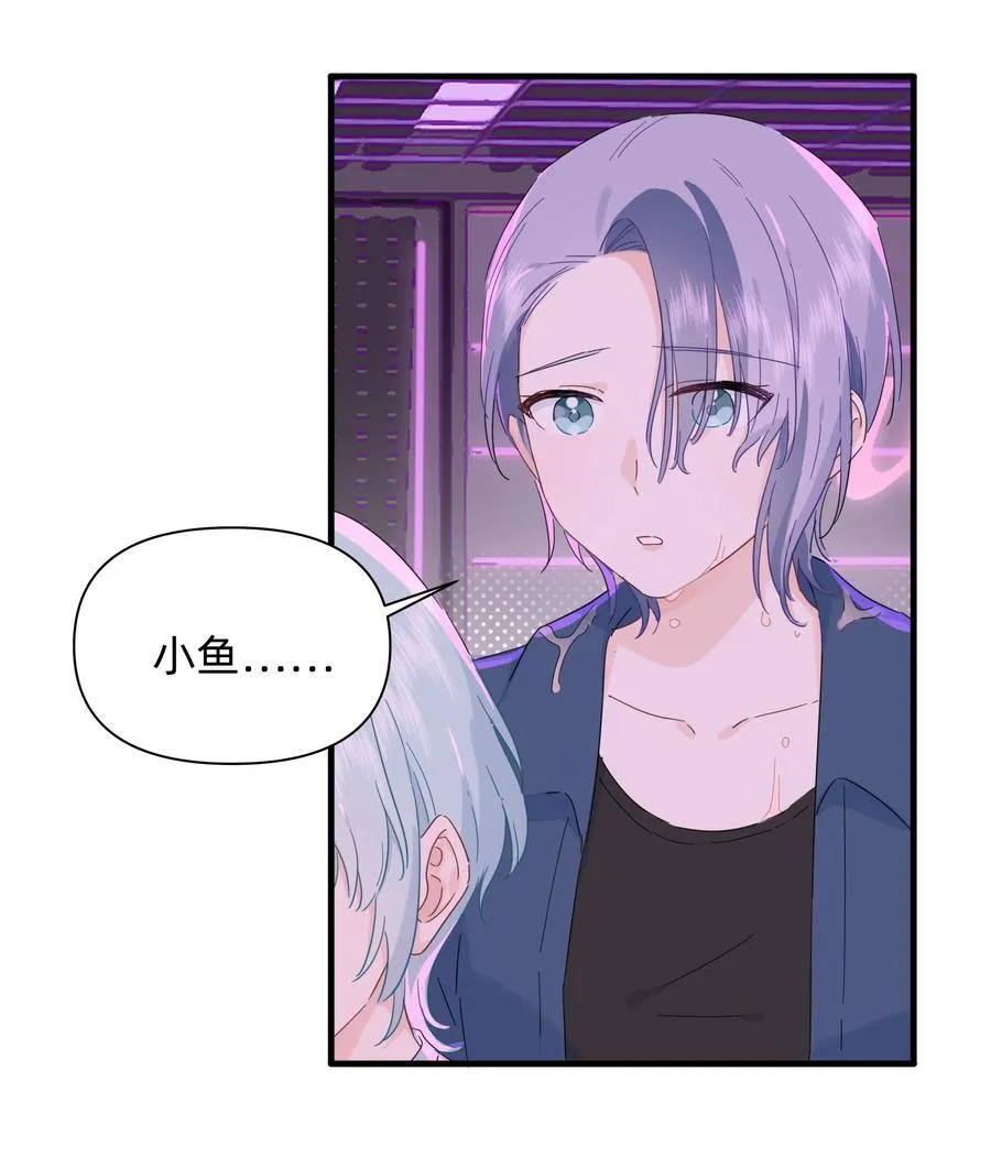 恋爱超能力小说漫画,040 我当真是一点办法都没有了……2图