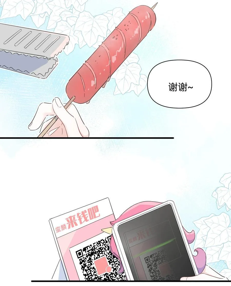 恋爱超能力小说漫画,043 两个许可2图