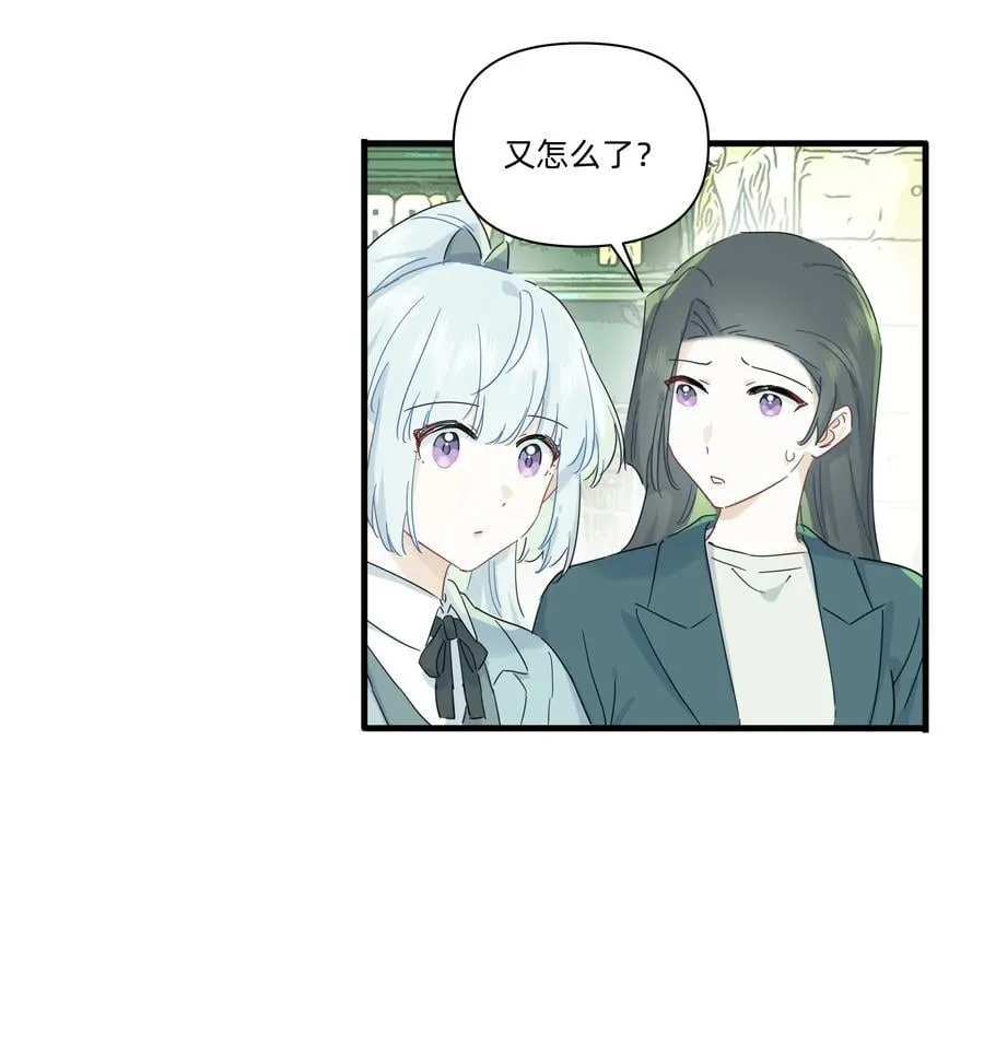 恋爱超能力小说漫画,044 去坐摩天轮吧！2图