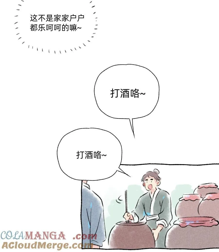 恋爱使我有了超能力39话漫画,端午 番外（内含抽奖）1图