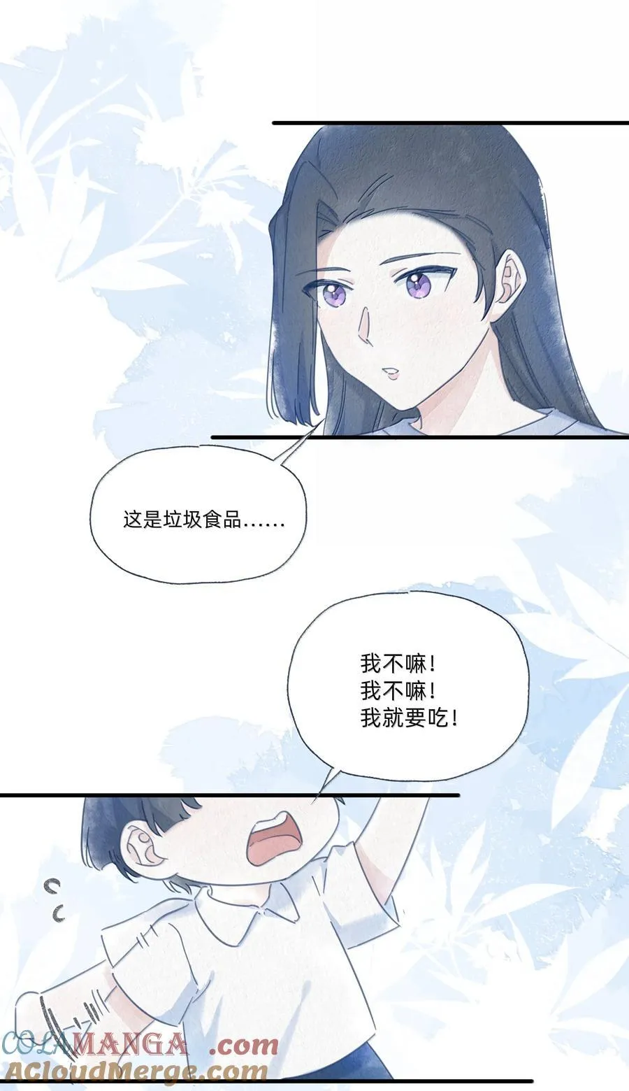 恋爱让我有了超能力免费漫画,045 不一样的好妈妈1图