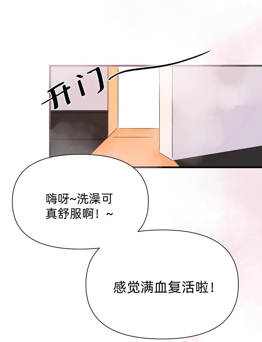 恋爱超能力小说漫画,047 想和她再靠近一点……2图