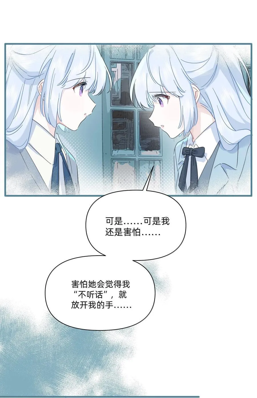 恋爱超能力小说漫画,045 不一样的好妈妈2图