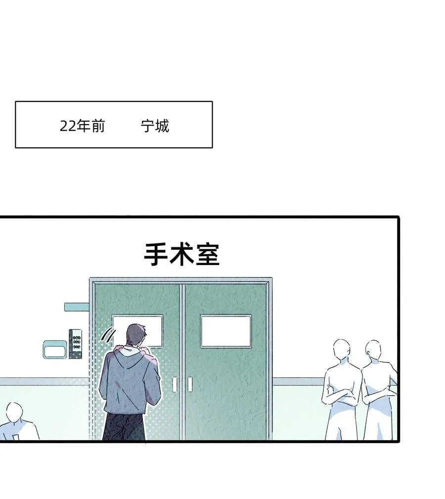 恋爱让我有了超能力漫画,041 被吹落的幼鸟2图