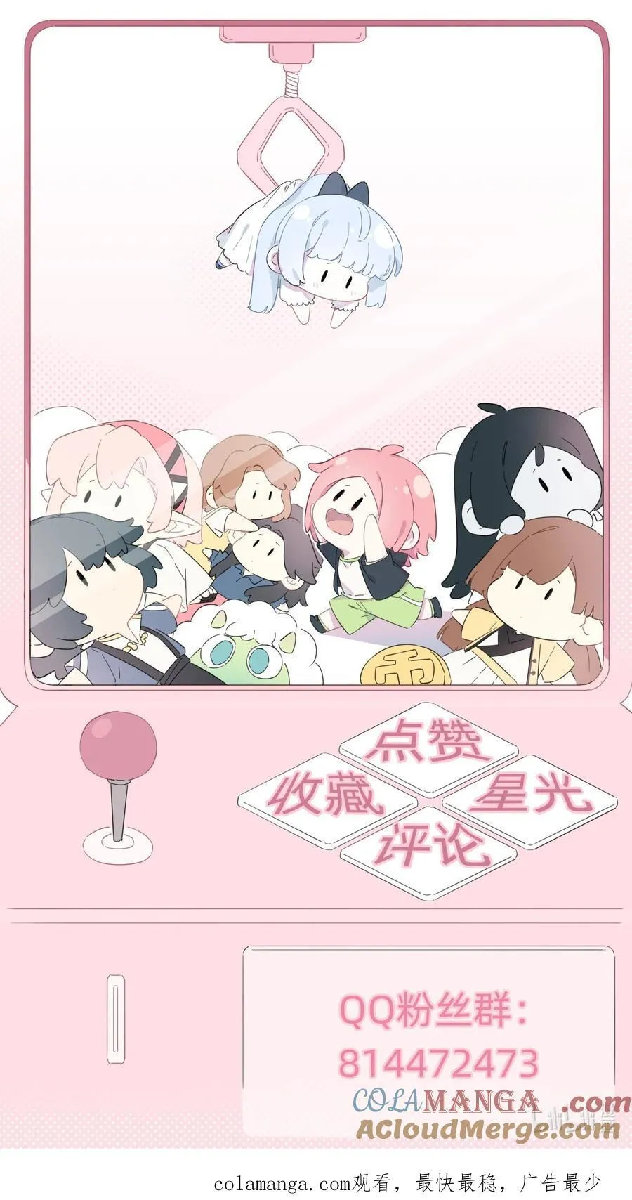 恋爱超能力小说漫画,040 我当真是一点办法都没有了……1图