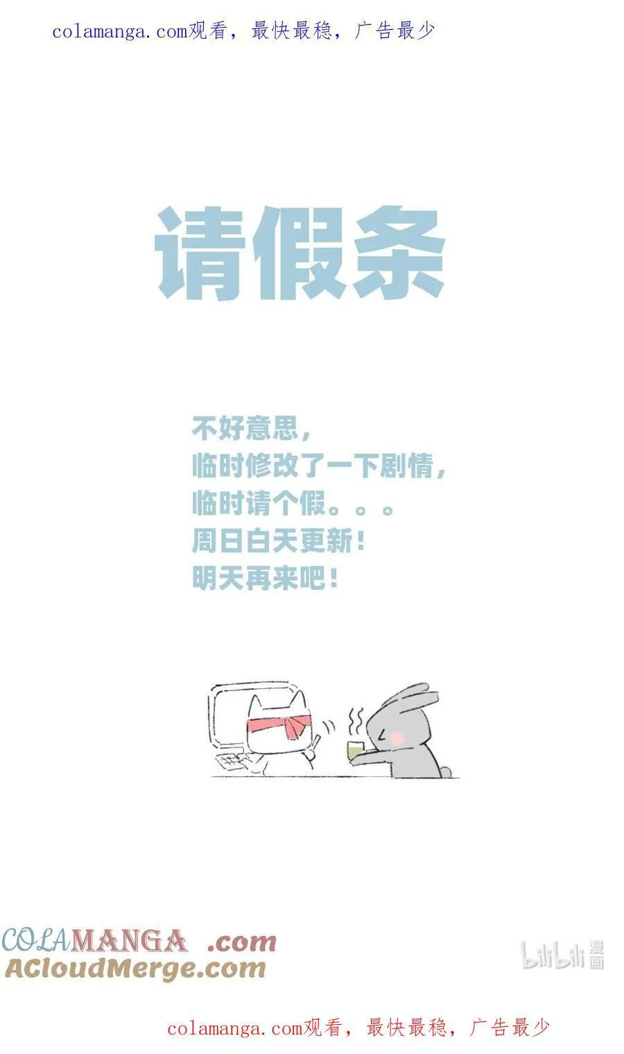 恋爱让我有了超能力漫画,延更 半天1图