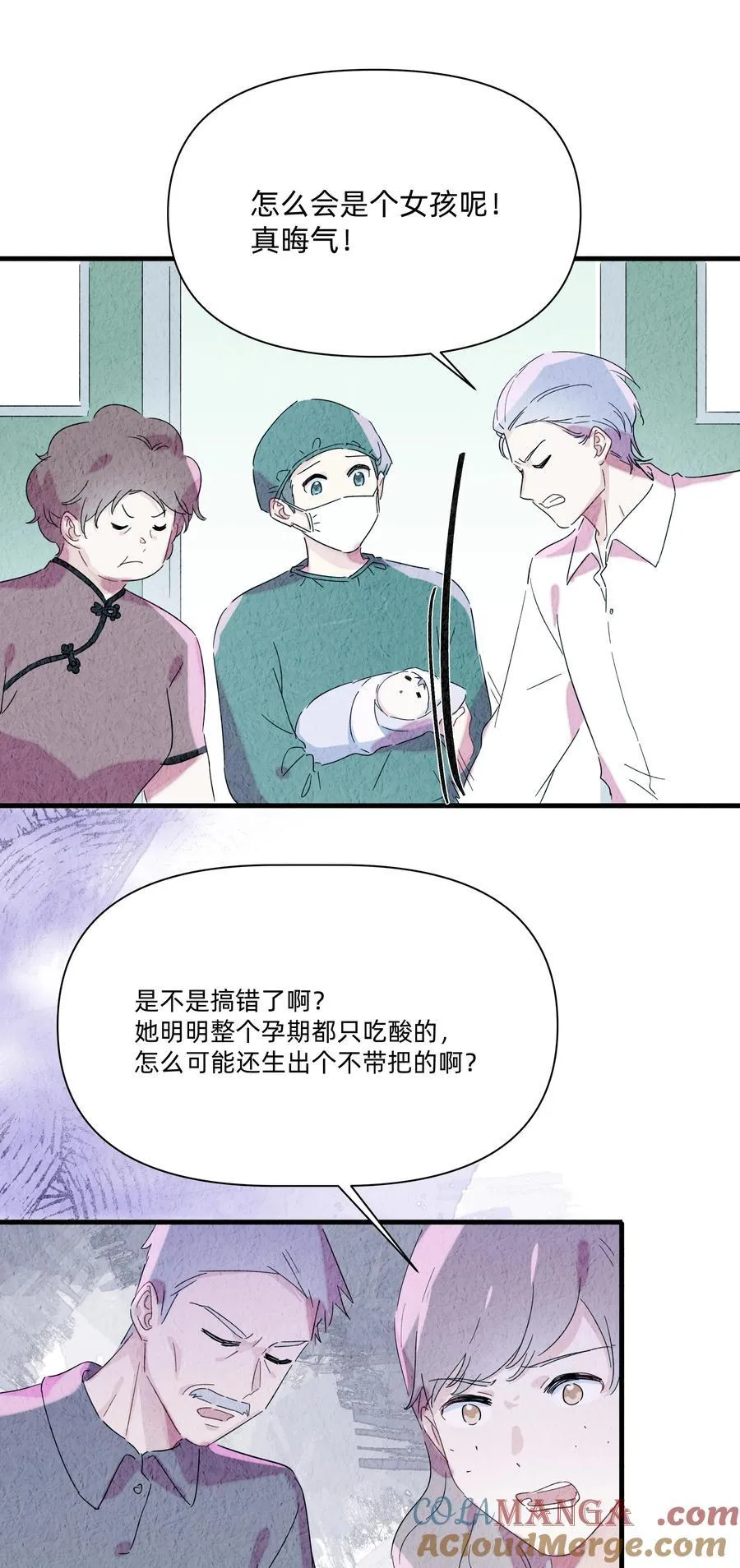 恋爱超能力小说漫画,041 被吹落的幼鸟1图