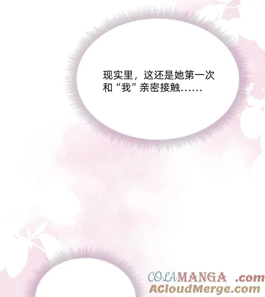 恋爱超能力小说漫画,047 想和她再靠近一点……2图