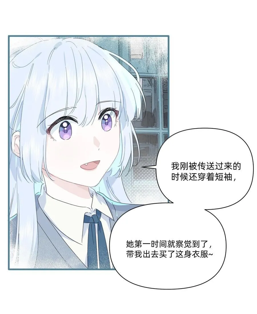 恋爱超能力小说漫画,045 不一样的好妈妈2图