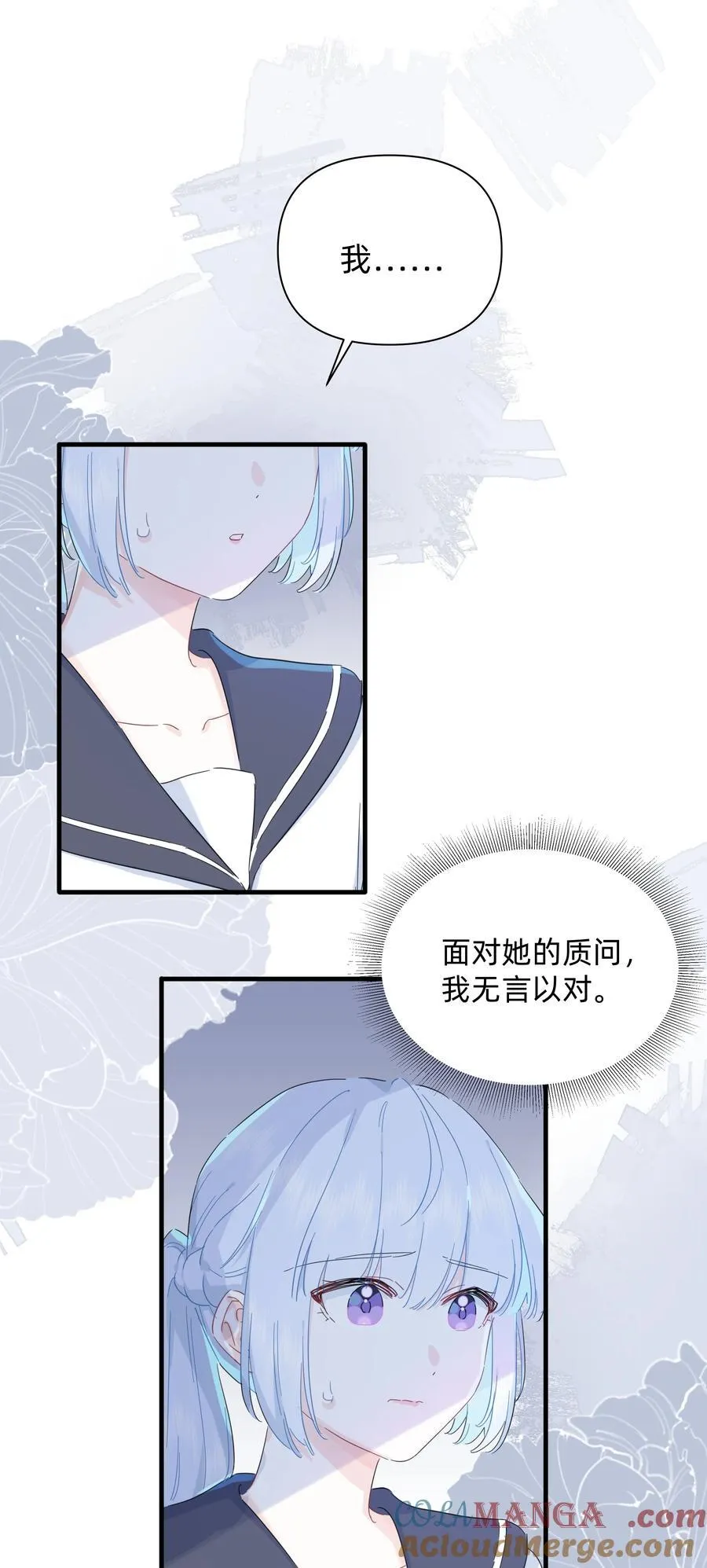 恋爱超能力小说漫画,039 罐中促织，笼中雀1图