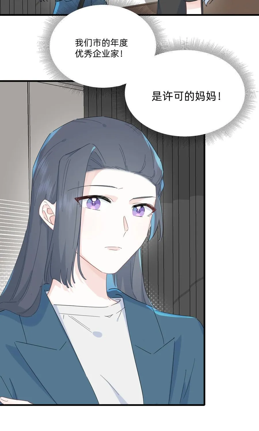 恋爱超能力小说漫画,043 两个许可2图