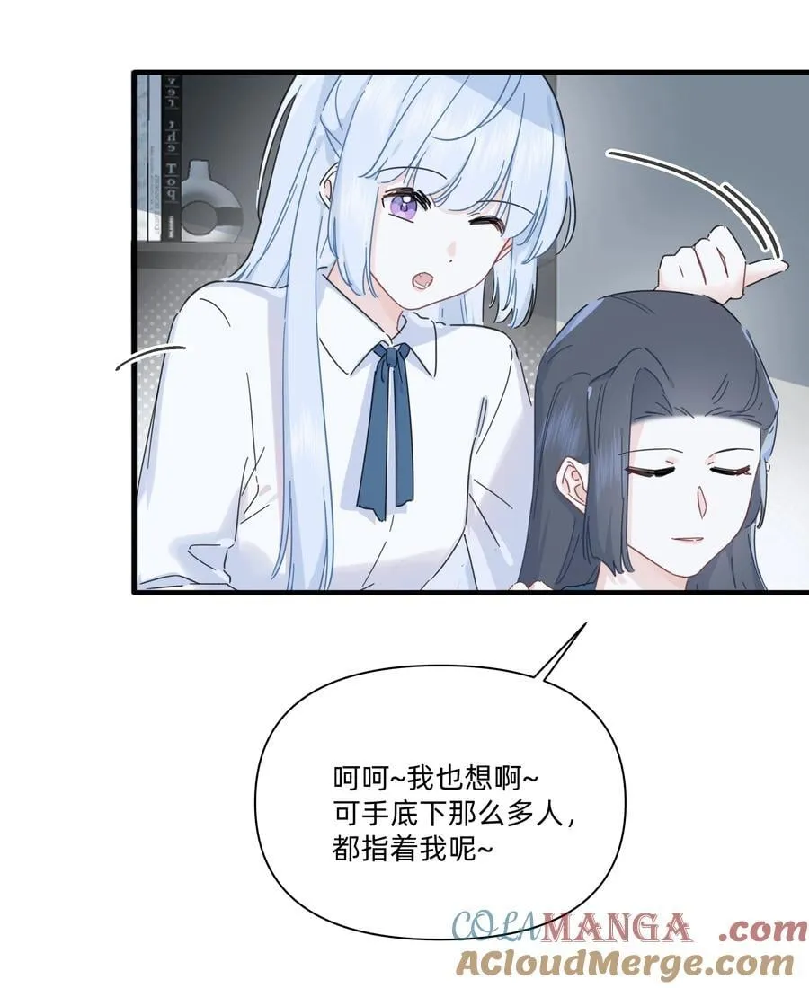 恋爱超能力小说漫画,046 我再也不害怕了2图