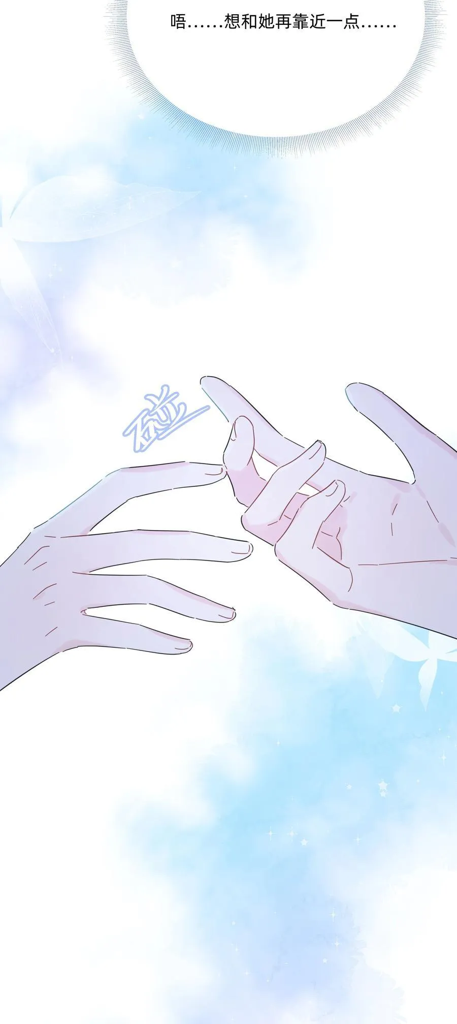 恋爱超能力小说漫画,047 想和她再靠近一点……2图