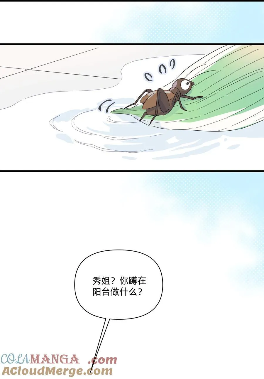 恋爱超能力小说漫画,039 罐中促织，笼中雀1图