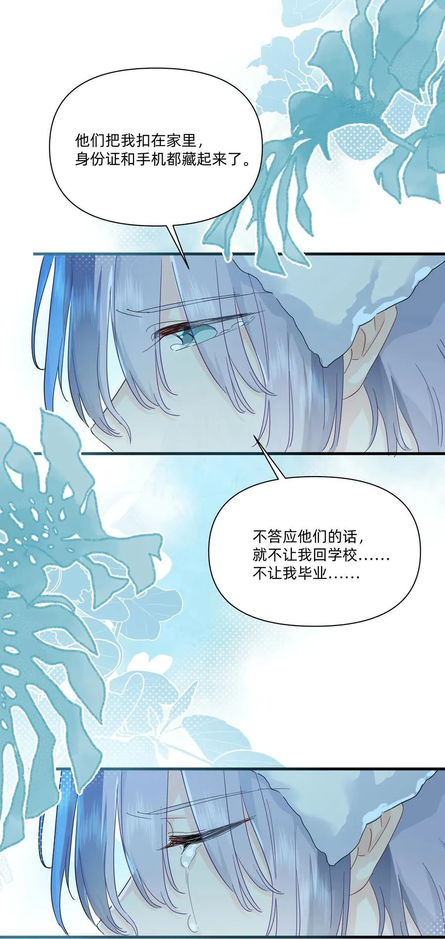恋爱超能力小说漫画,040 我当真是一点办法都没有了……2图