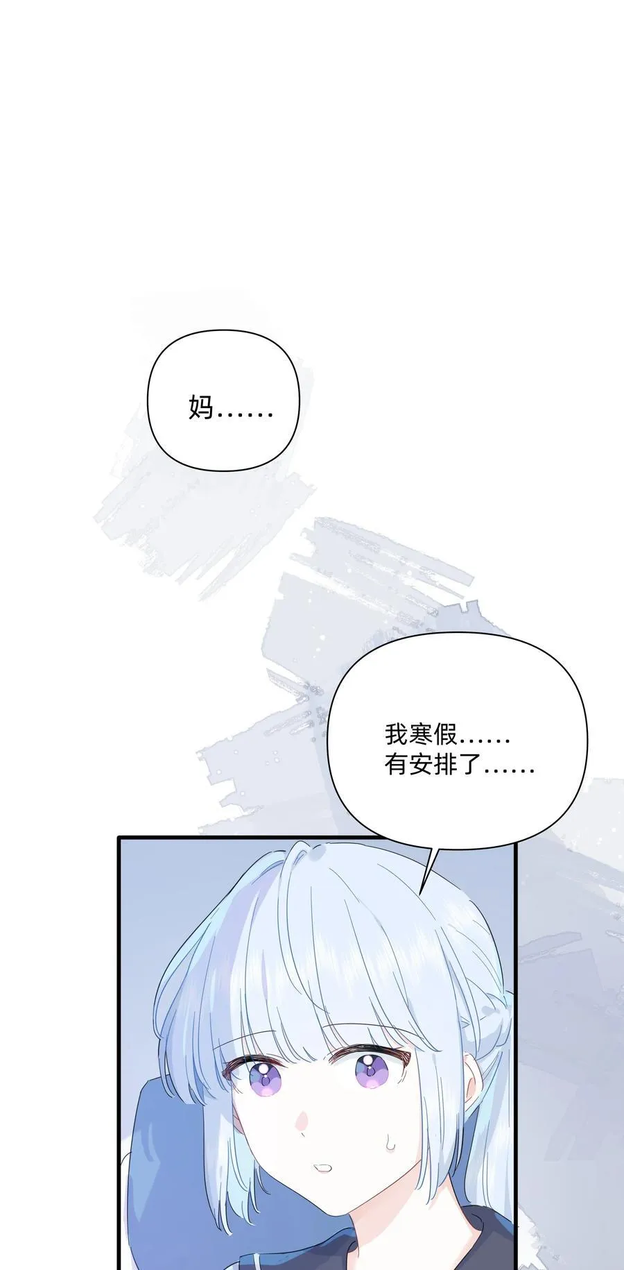 恋爱让我有了超能力漫画在线阅读漫画,039 罐中促织，笼中雀2图