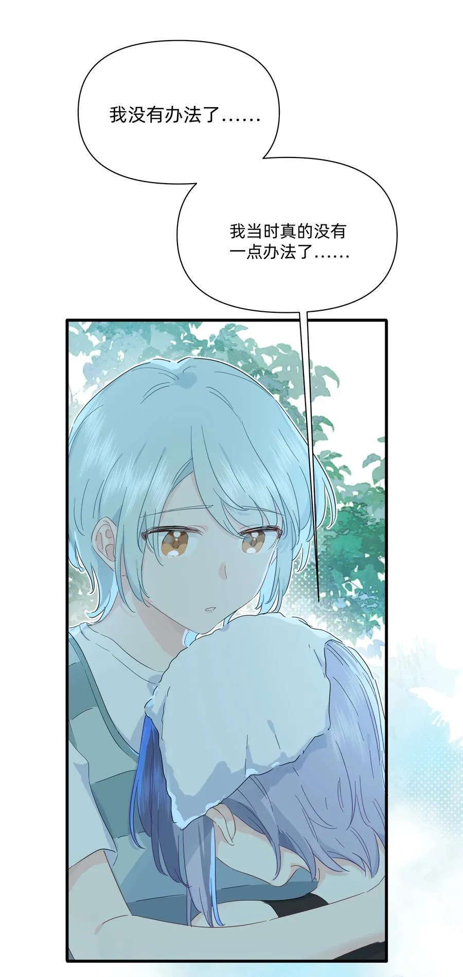 恋爱超能力小说漫画,040 我当真是一点办法都没有了……2图