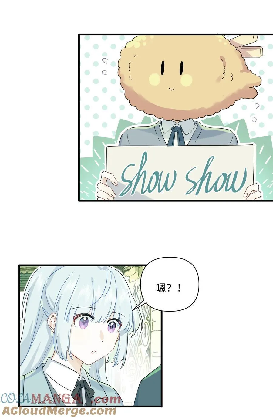 恋爱超能力小说漫画,044 去坐摩天轮吧！1图