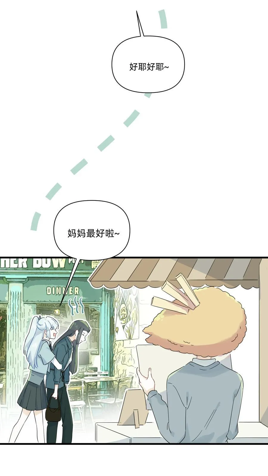 恋爱超能力小说漫画,044 去坐摩天轮吧！2图