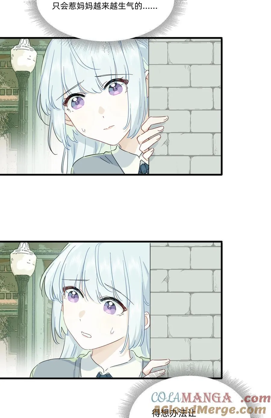 恋爱超能力小说漫画,044 去坐摩天轮吧！1图