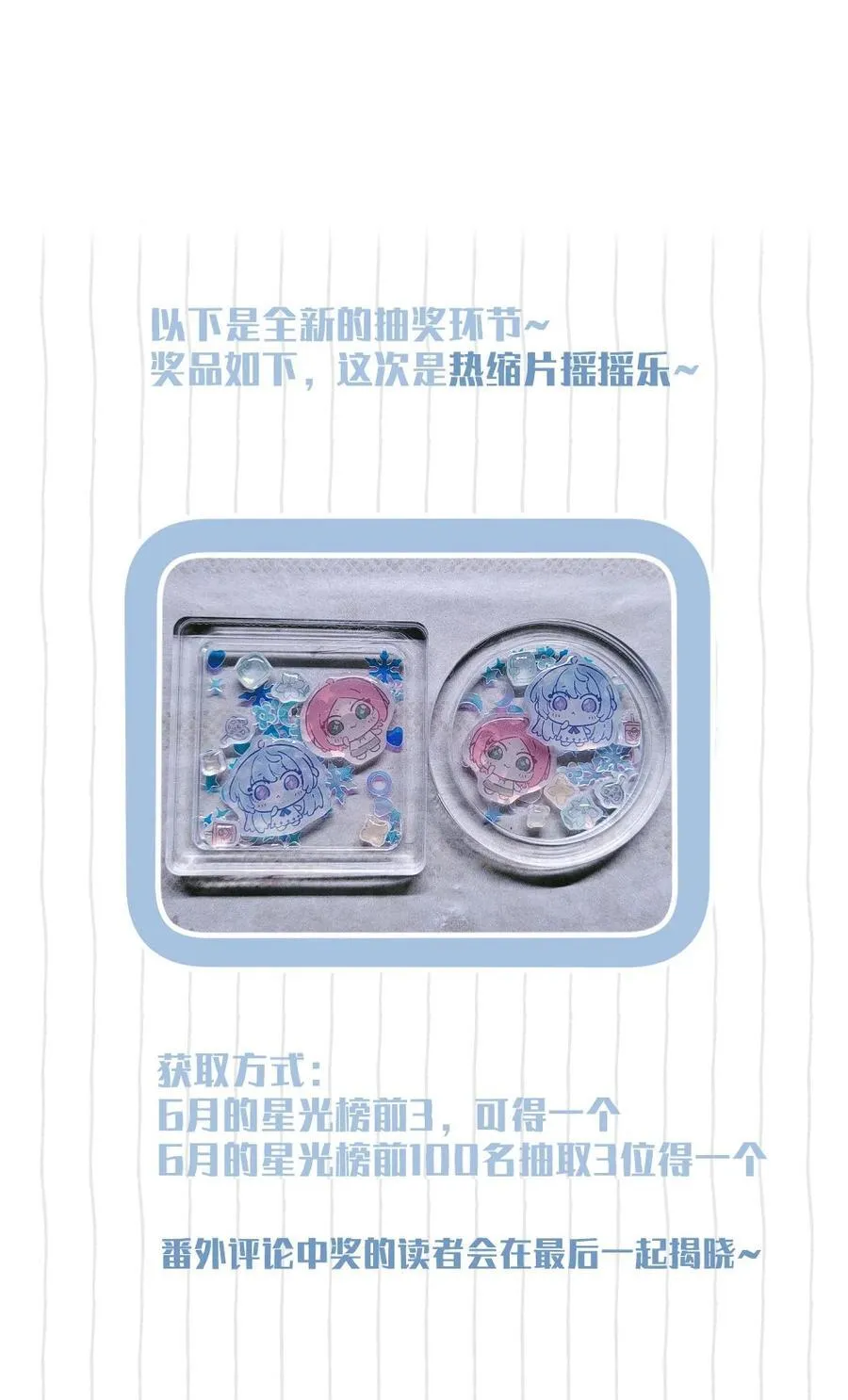 恋爱超能力小说漫画,039 罐中促织，笼中雀2图