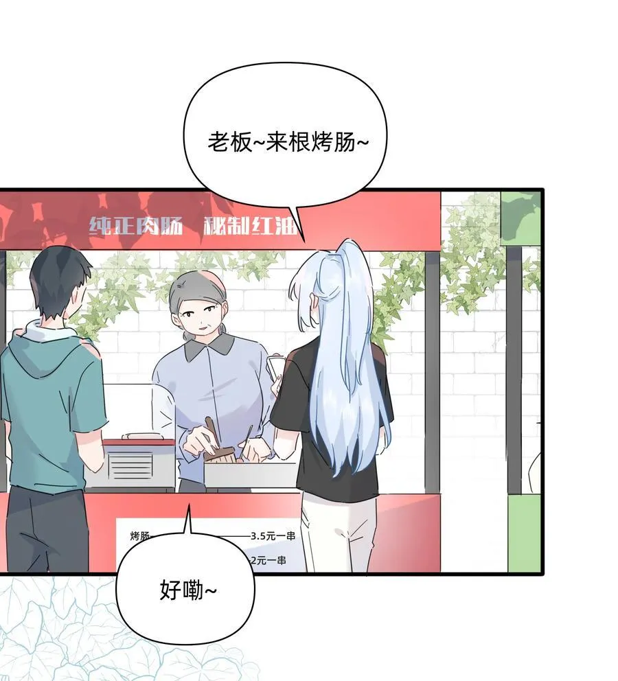 恋爱超能力小说漫画,043 两个许可2图