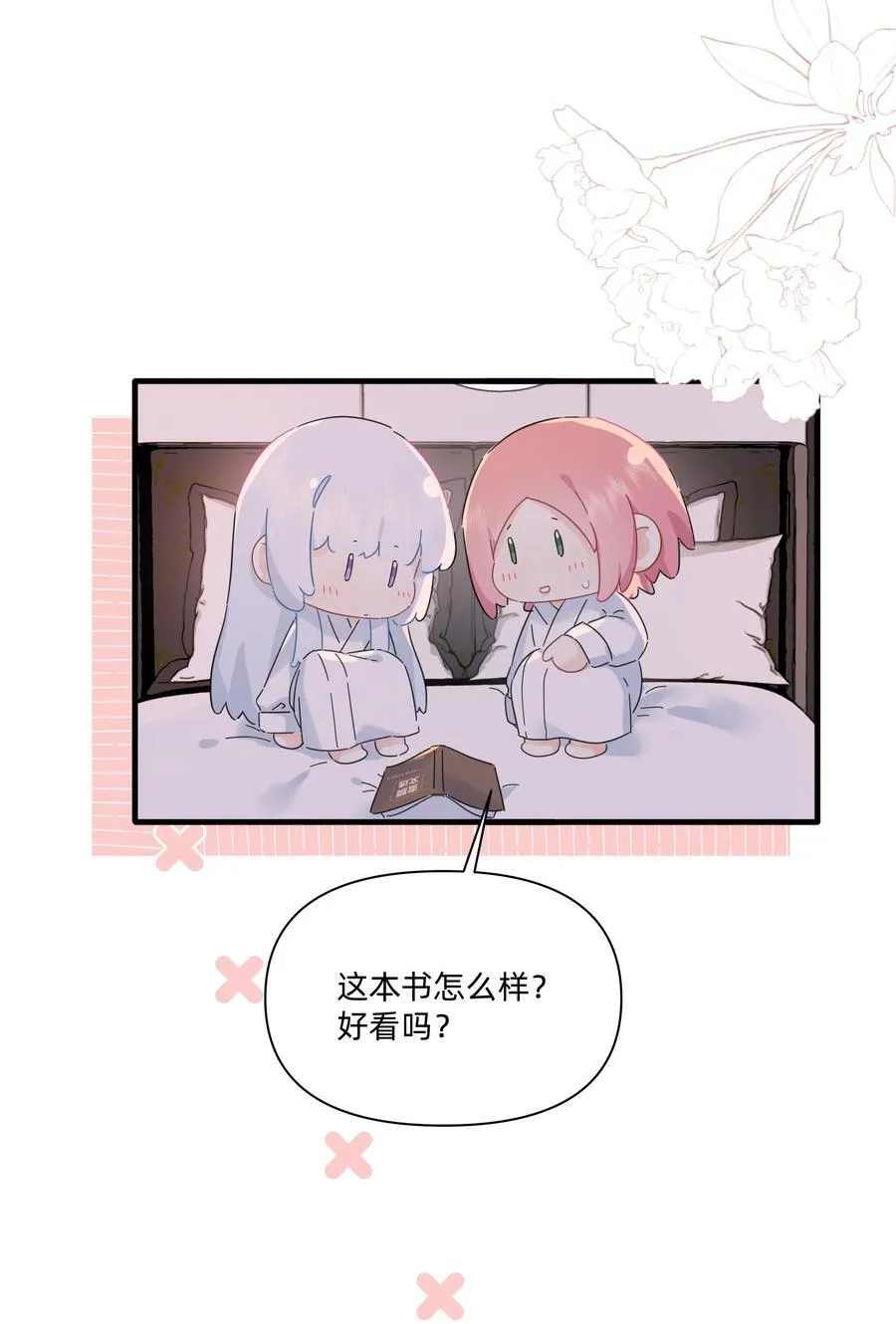 恋爱超能力小说漫画,047 想和她再靠近一点……2图
