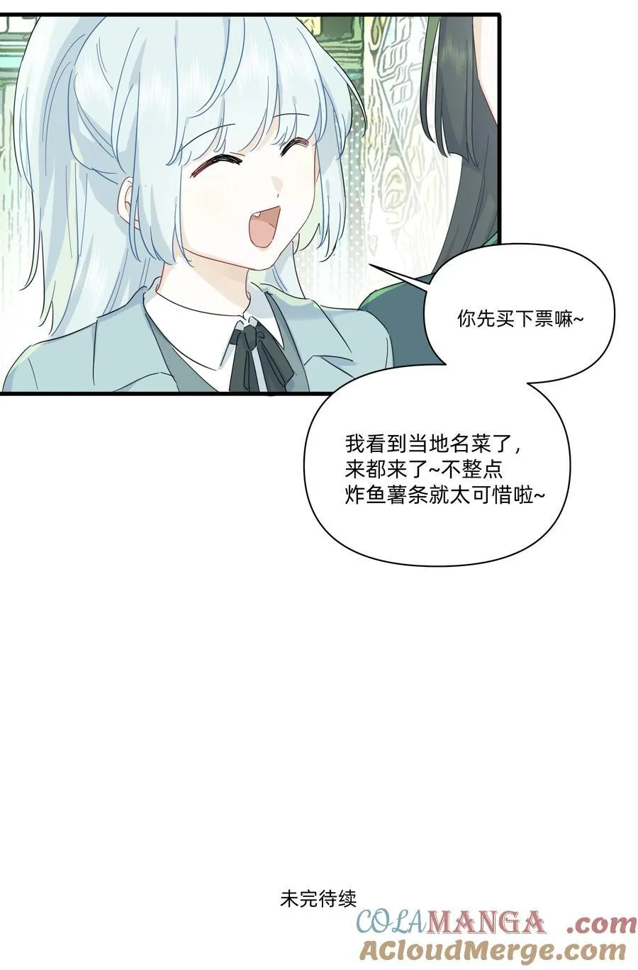 恋爱超能力小说漫画,044 去坐摩天轮吧！1图