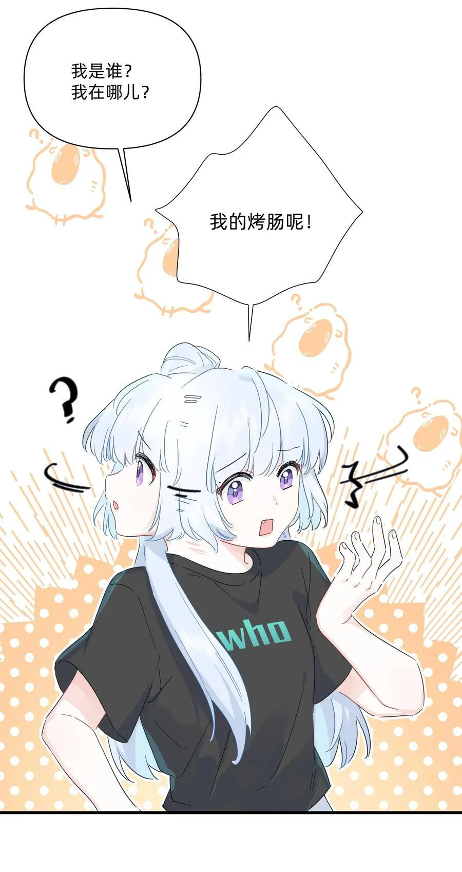 恋爱超能力小说漫画,043 两个许可2图
