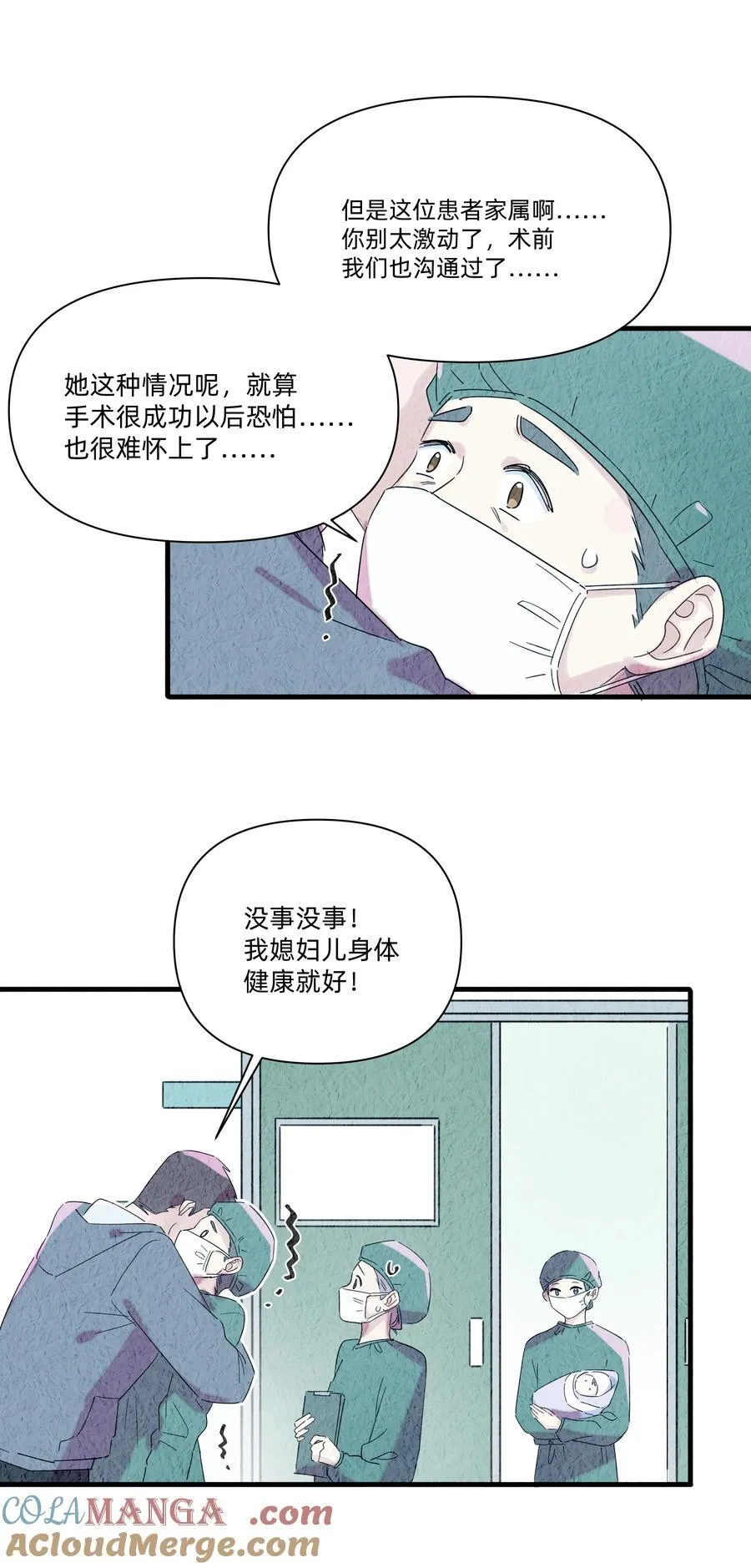 恋爱让我有了超能力16漫画,041 被吹落的幼鸟1图