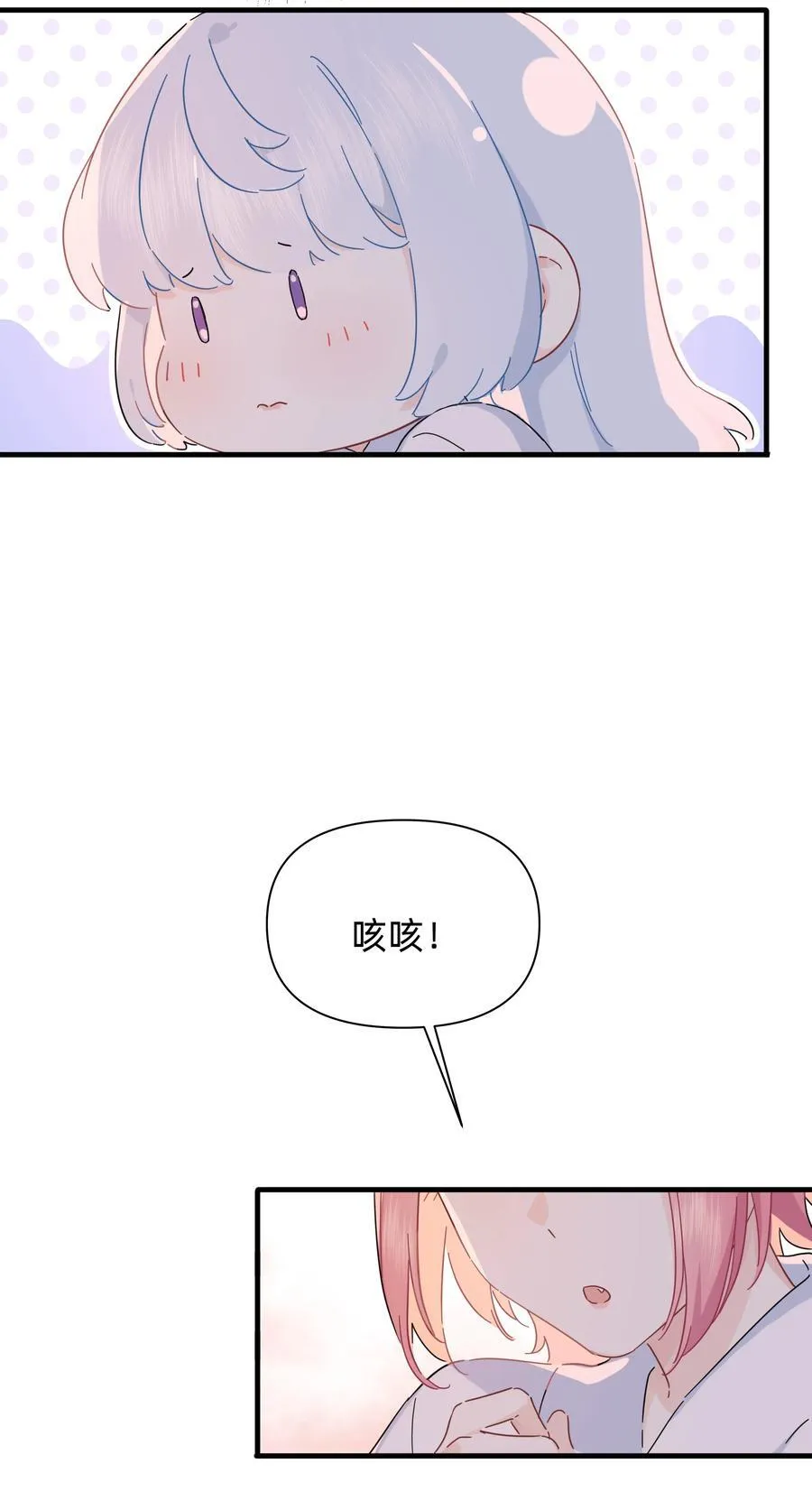 恋爱超能力小说漫画,047 想和她再靠近一点……2图