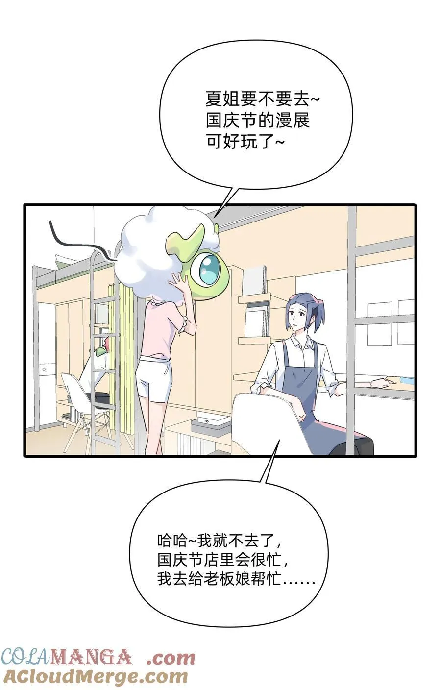 恋爱让我有了超能力漫画在线观看完整版免费网站下拉式漫画,038 是我先喜欢你的~2图