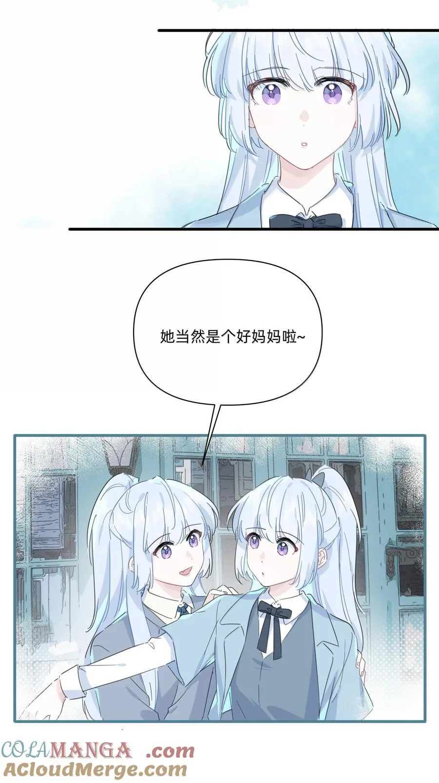 恋爱超能力小说漫画,045 不一样的好妈妈1图