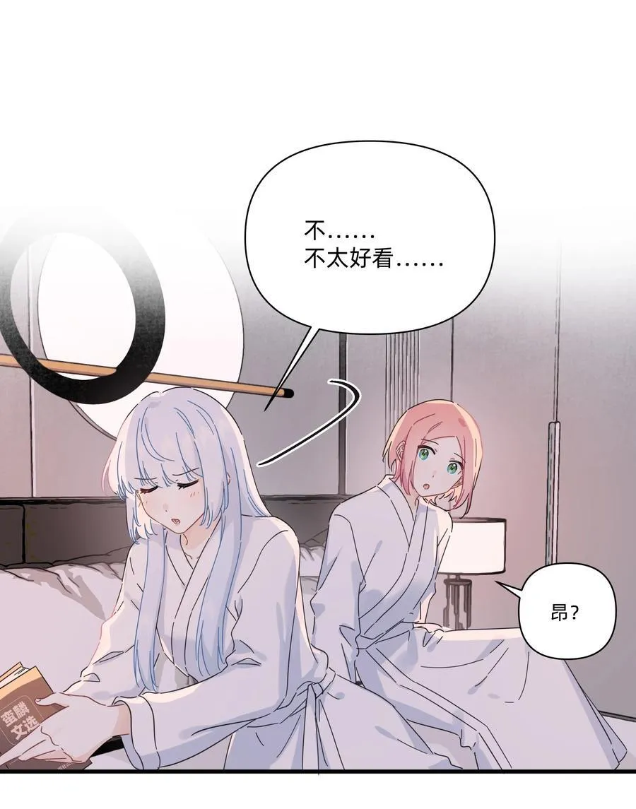 恋爱超能力小说漫画,047 想和她再靠近一点……1图