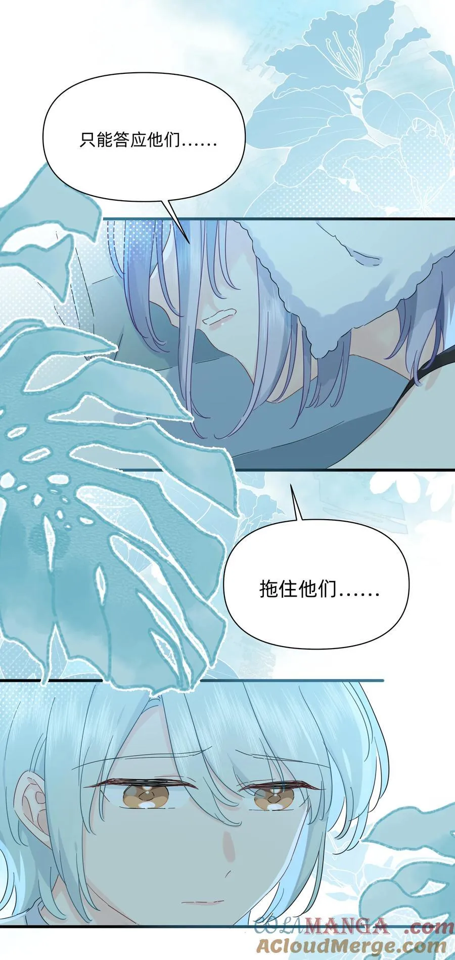 恋爱超能力小说漫画,040 我当真是一点办法都没有了……1图