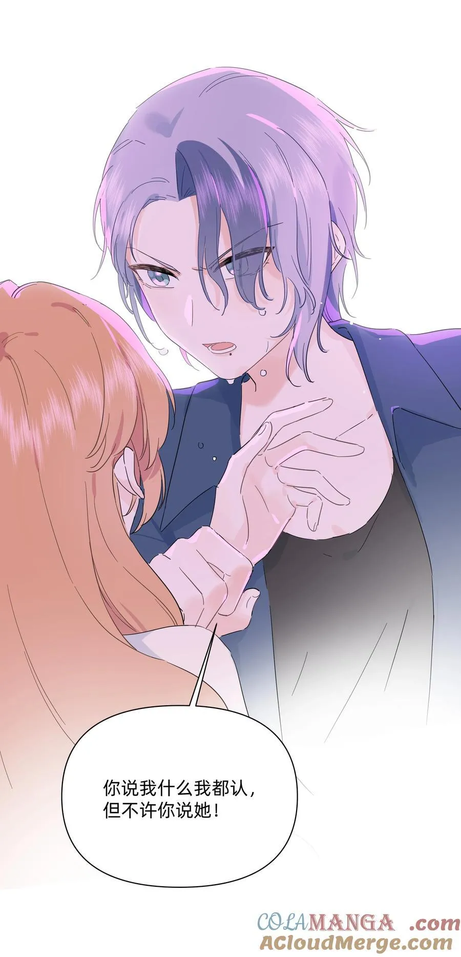 恋爱超能力小说漫画,040 我当真是一点办法都没有了……1图