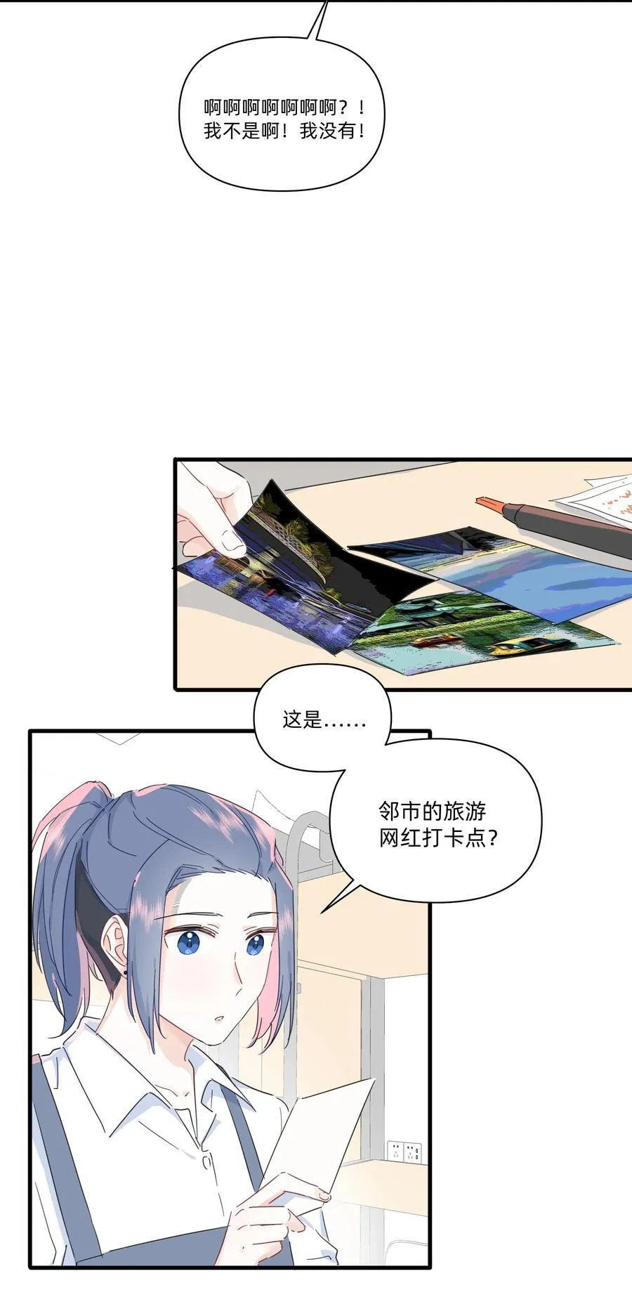 爱情和超能力漫画,038 是我先喜欢你的~2图