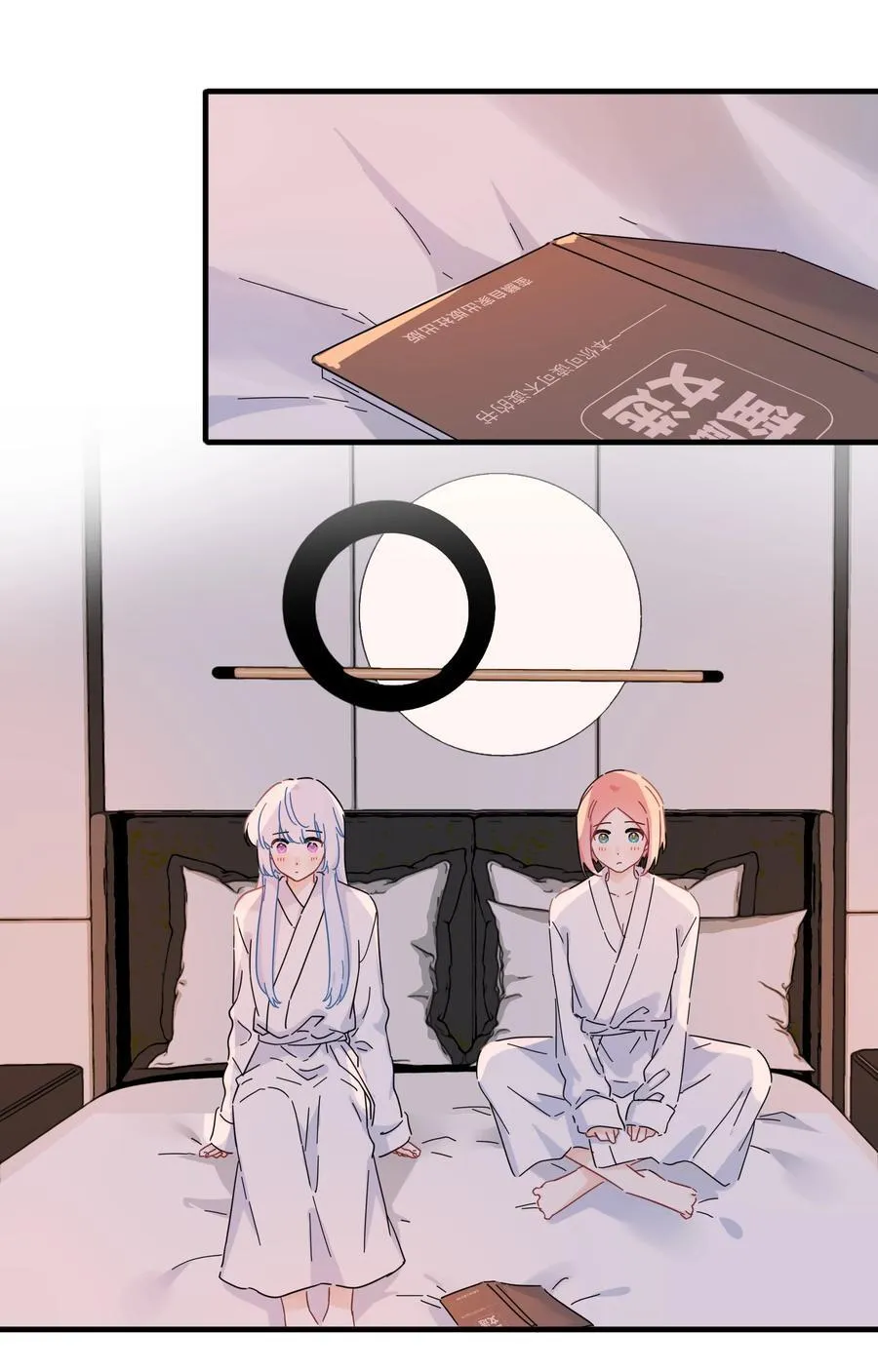 恋爱超能力小说漫画,047 想和她再靠近一点……1图