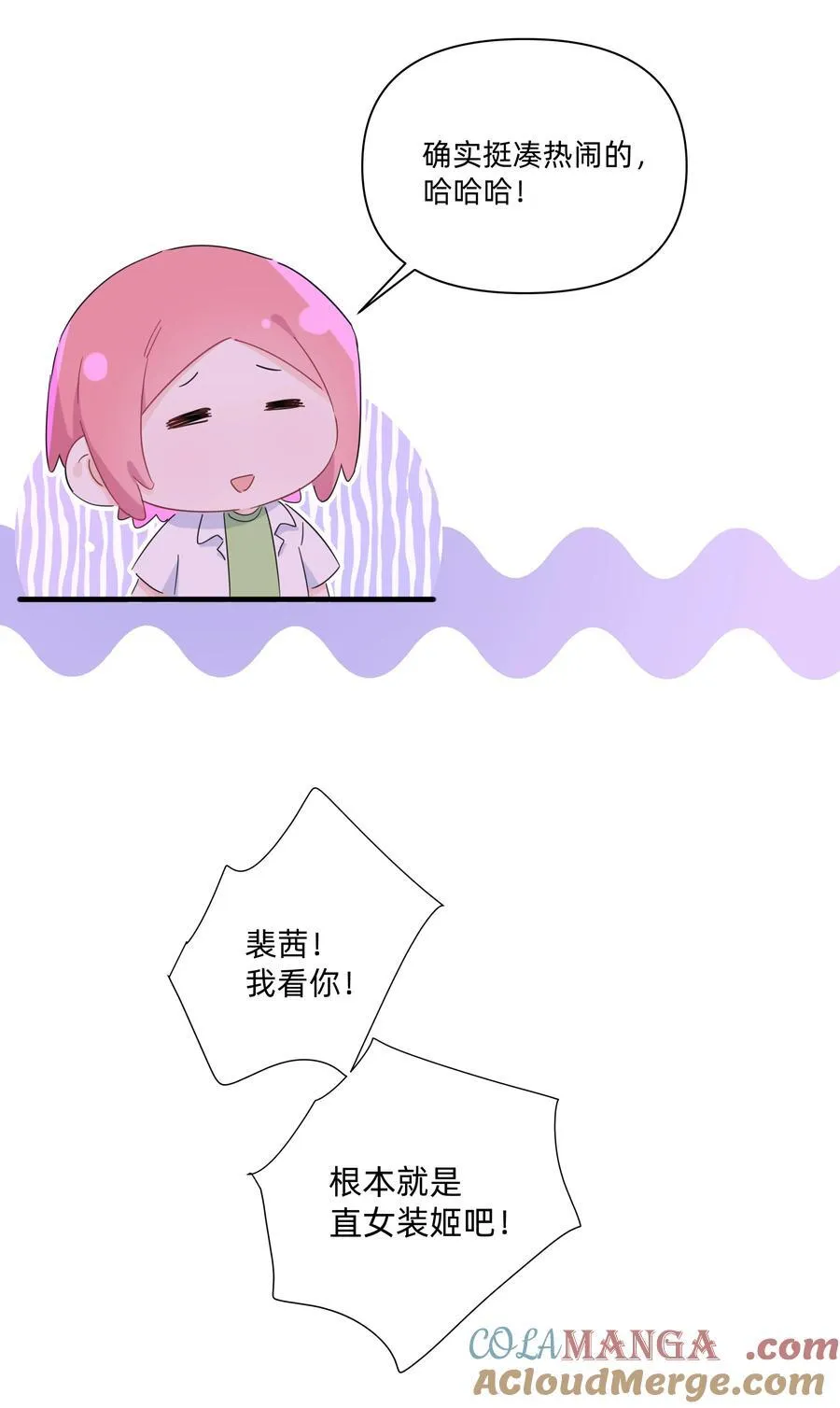 恋爱超能力小说漫画,040 我当真是一点办法都没有了……1图