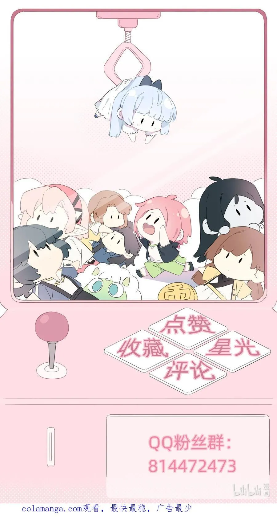 恋爱超能力小说漫画,044 去坐摩天轮吧！2图