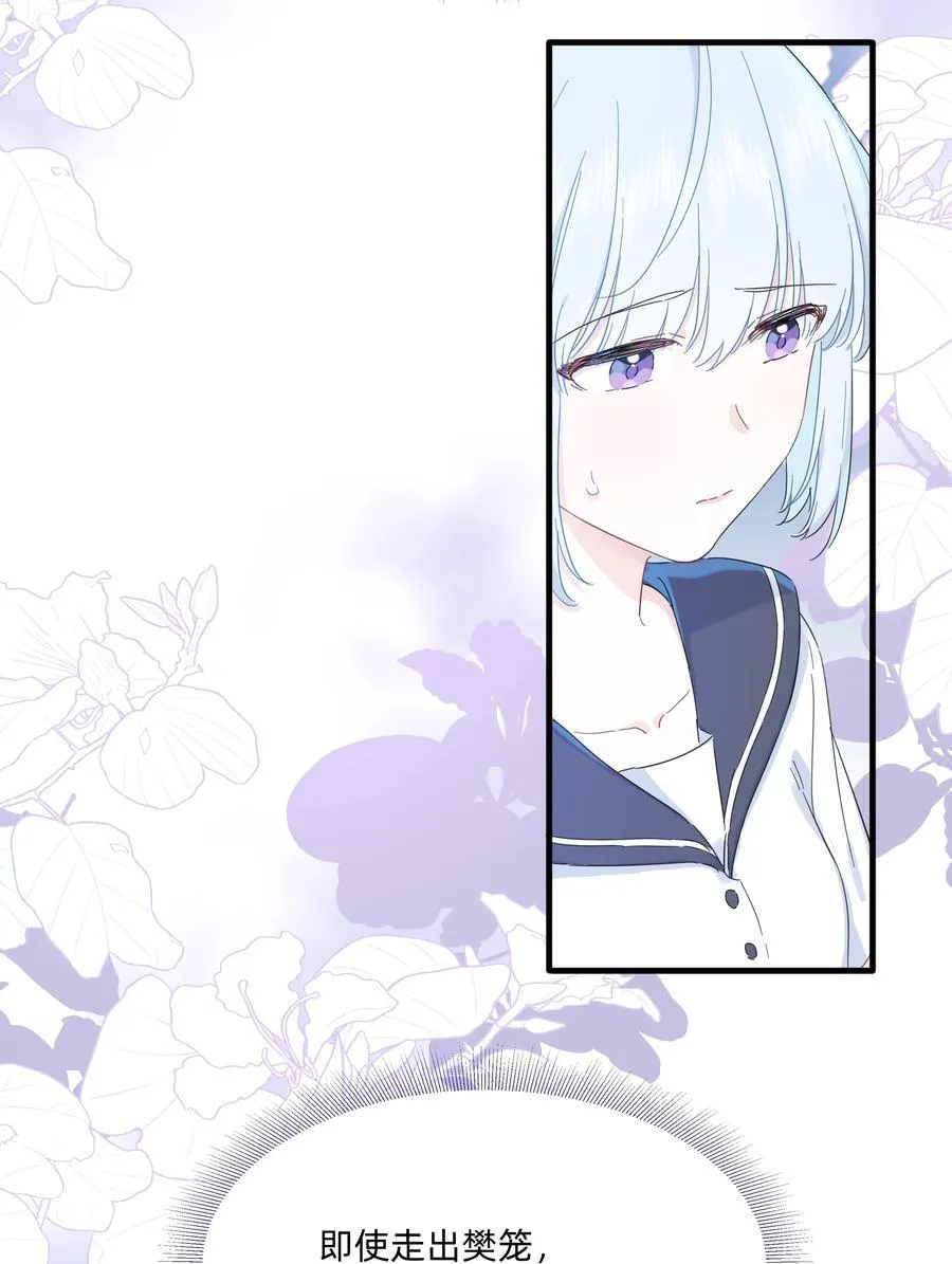 恋爱超能力小说漫画,039 罐中促织，笼中雀2图