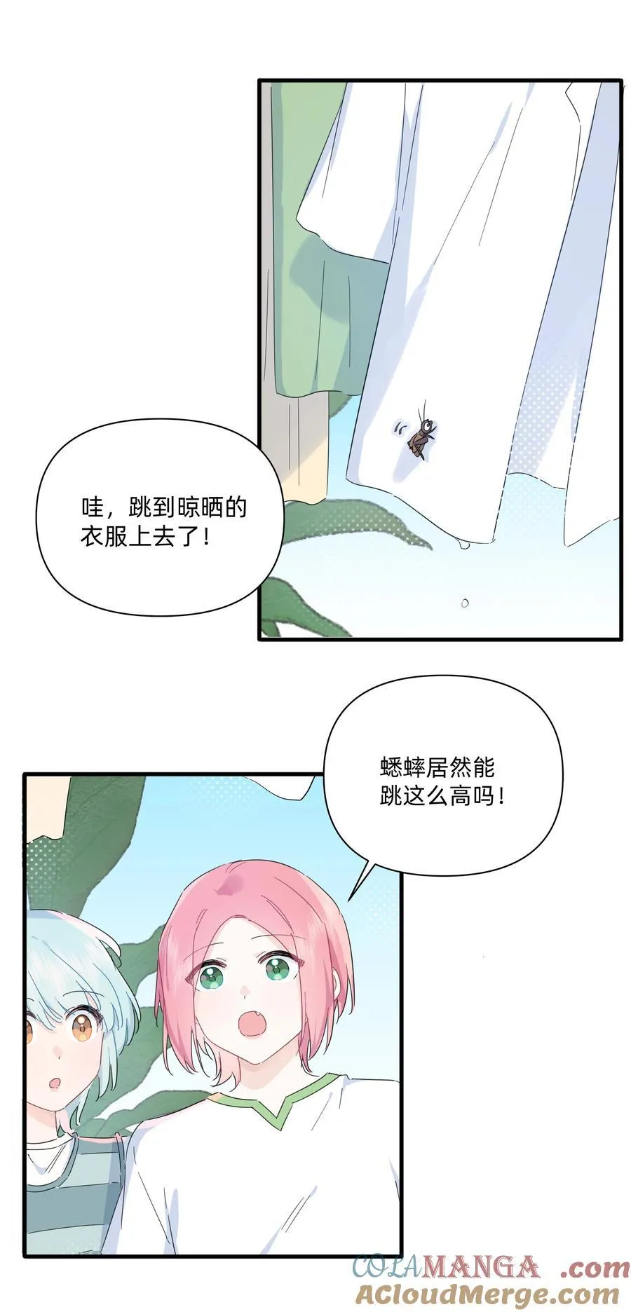 恋爱超能力小说漫画,039 罐中促织，笼中雀1图